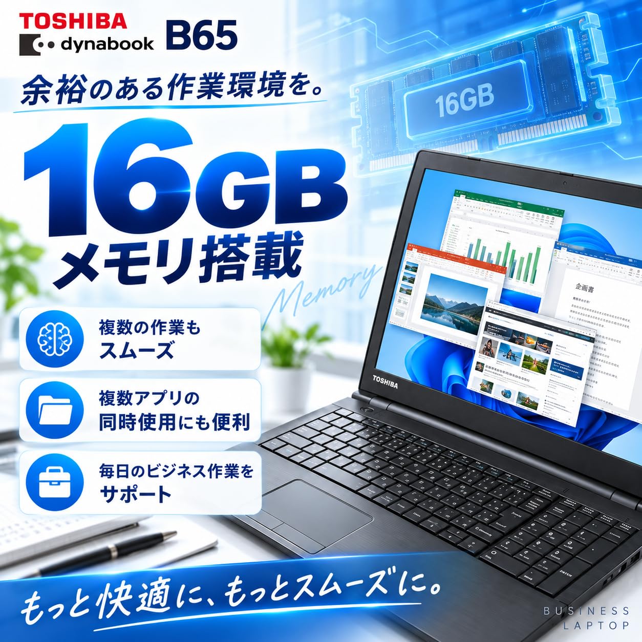 Amazon.co.jp: 【整備済み品】dynabook B65 15.6型 第7世代i7-7500U